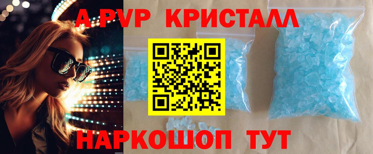 Трёхгорный  Alpha-PVP  APVP СК КРИС  Вход с VPN  Alpha-PVP мука  APVP кристаллы 