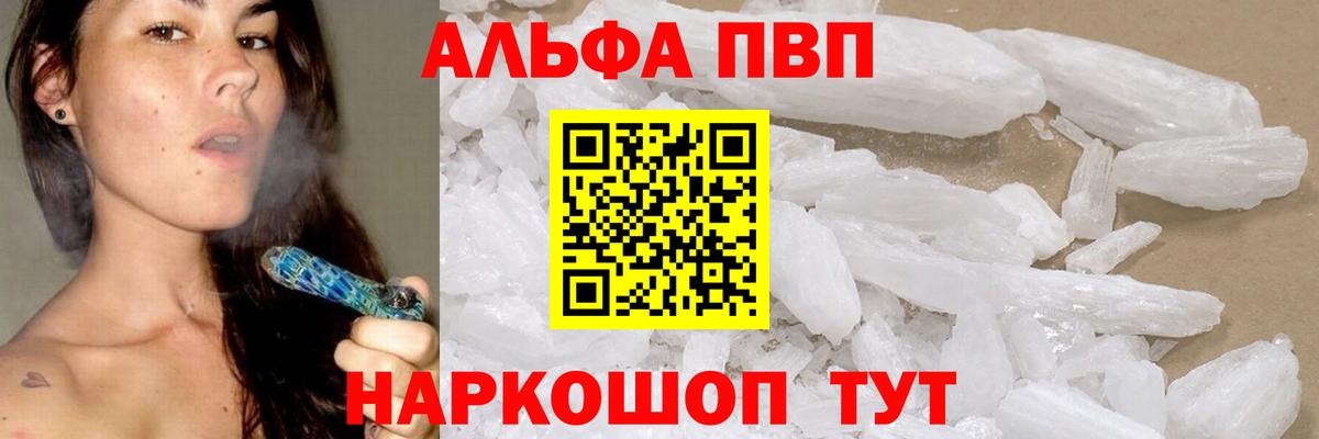 Alpha PVP крисы CK Трёхгорный