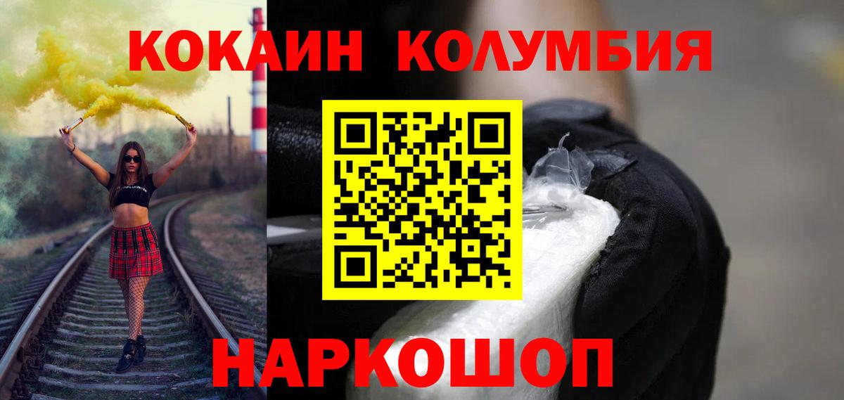 КОКАИН Боливия Трёхгорный
