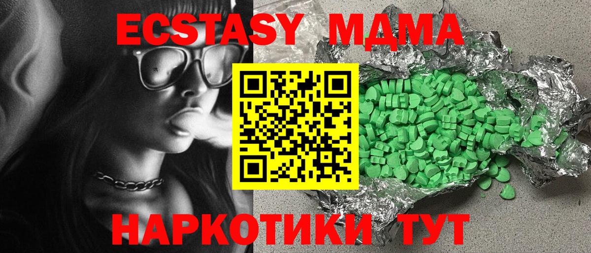 Трёхгорный  MEGA вход  Вход с VPN  ЭКСТАЗИ DUBAI  Ecstasy 99% 