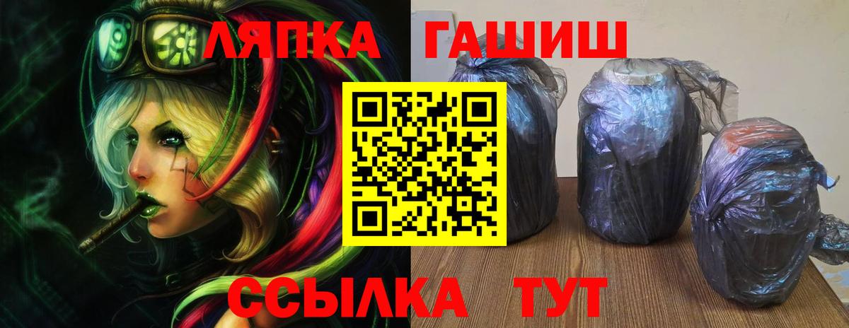 Гашиш  Гашиш VHQ  Вход с VPN  Трёхгорный 