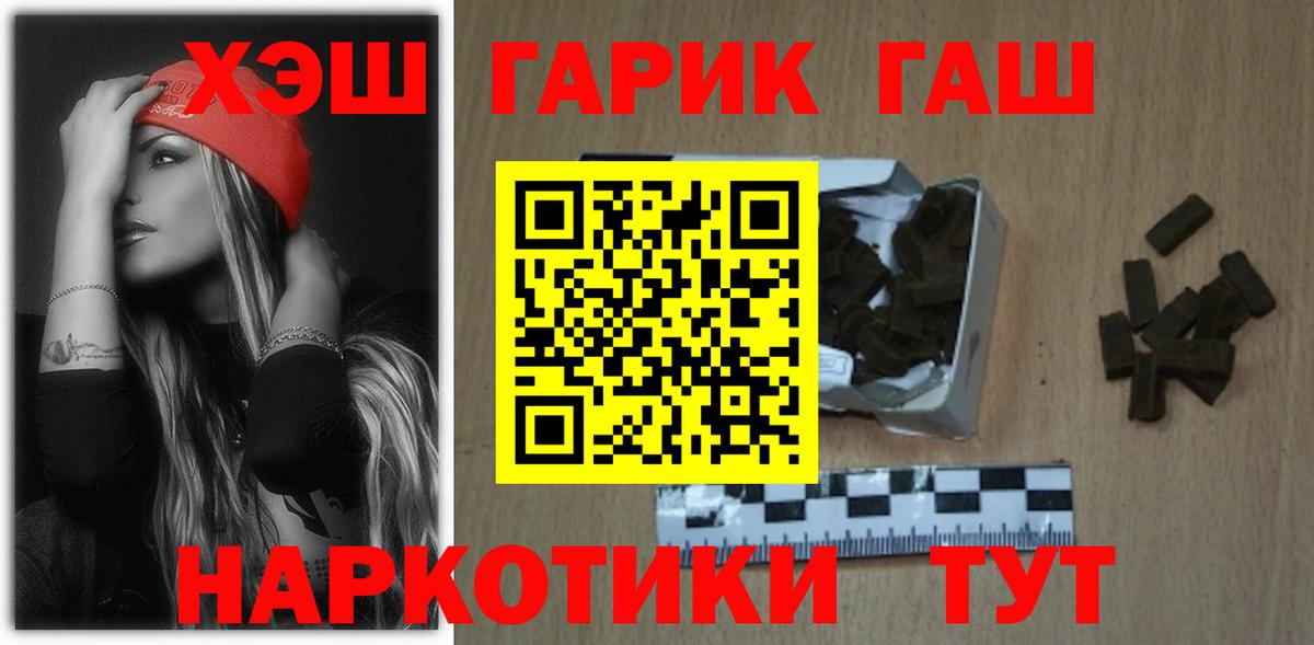 МЕТАМФЕТАМИН  Трёхгорный  Вход с VPN  МЕТАДОН  Cocaine  Alpha PVP СК кристаллы  МЕФ  Канабис  Меф   ГАШ 