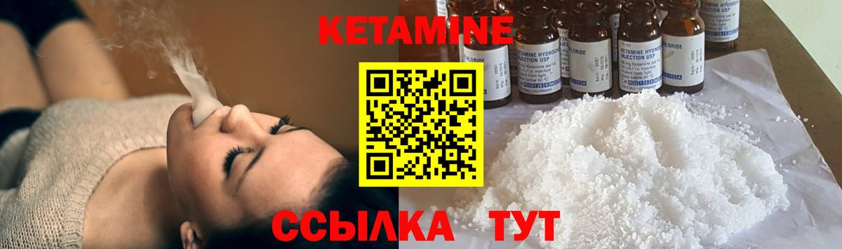 Кетамин VHQ  Вход с VPN  Трёхгорный  Кетамин ketamine 