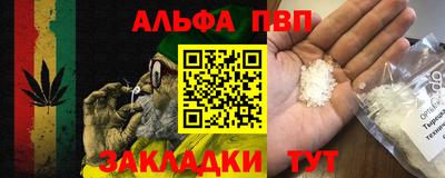 трава Партизанск