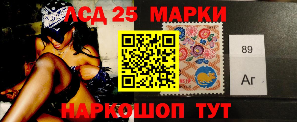 LSD-25 экстази ecstasy Трёхгорный