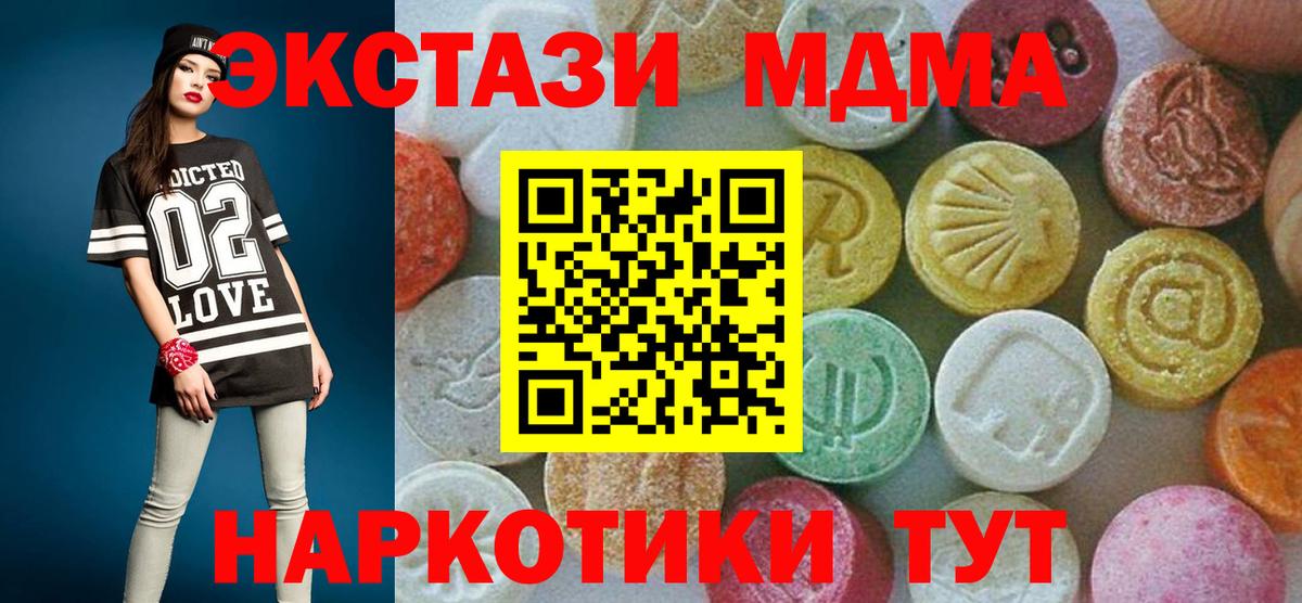 МДМА Molly Трёхгорный