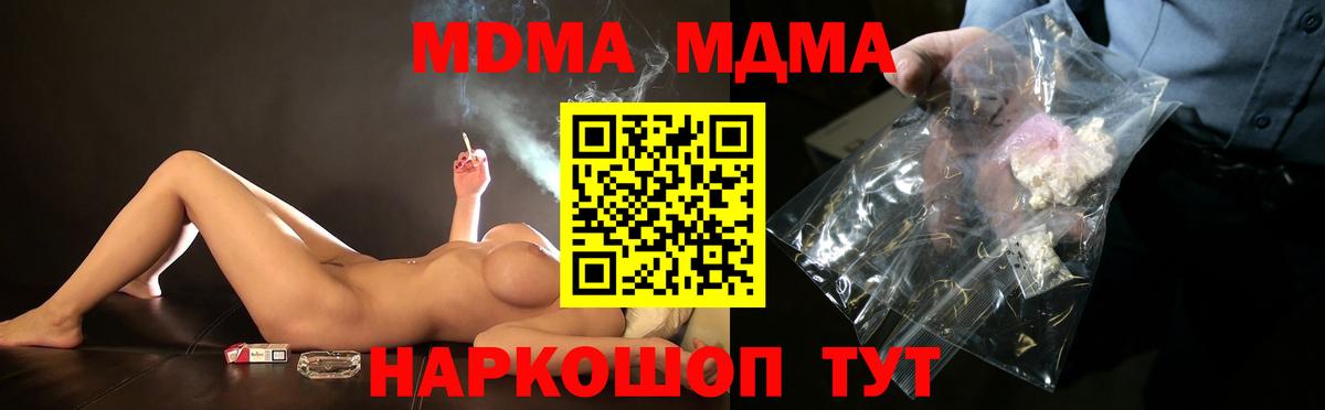 Трёхгорный  MDMA crystal  Вход с VPN  МДМА  MDMA Molly 