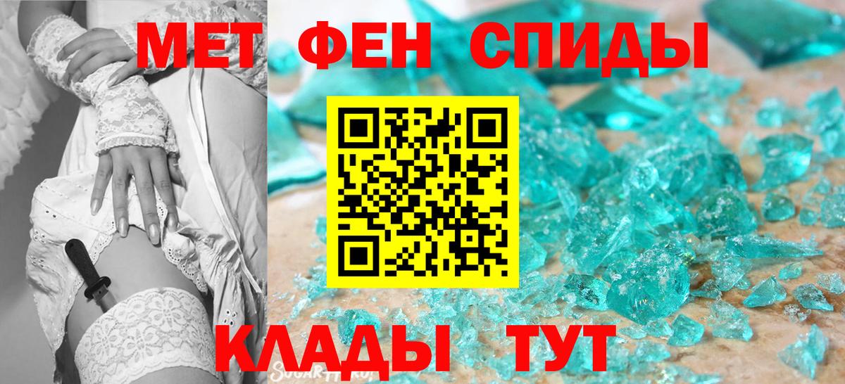Метамфетамин пудра  Вход с VPN  Трёхгорный 