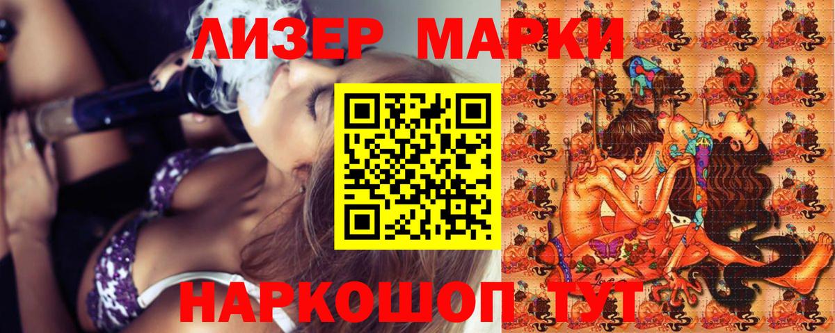 Марки NBOMe  Вход с VPN  Трёхгорный  Марки N-bome 1,5мг 