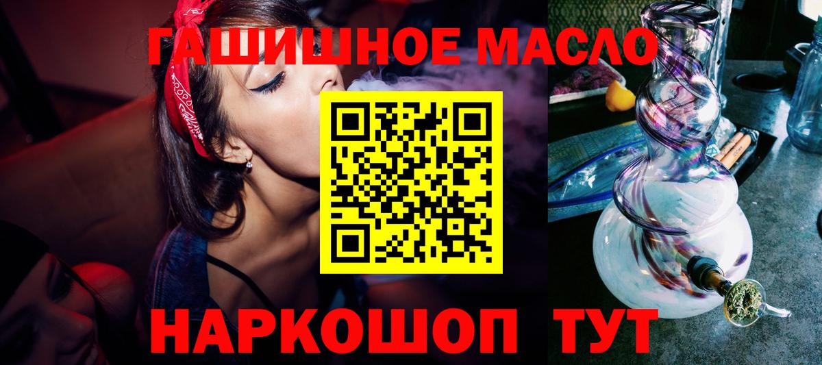 ТГК жижа  Вход с VPN  что такое наркотик  Трёхгорный 